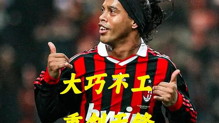 尤其是皇马